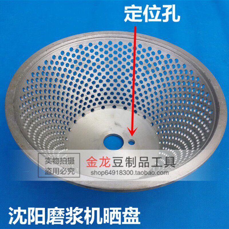 蝴蝶牌磨浆机筛盘 花篮山友腾牌分离机滤网架沈阳磨浆机配件滤筛