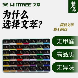 精选文萃画材文萃梦马水粉颜料套装42色50ml80ml补充装水粉儿童毒