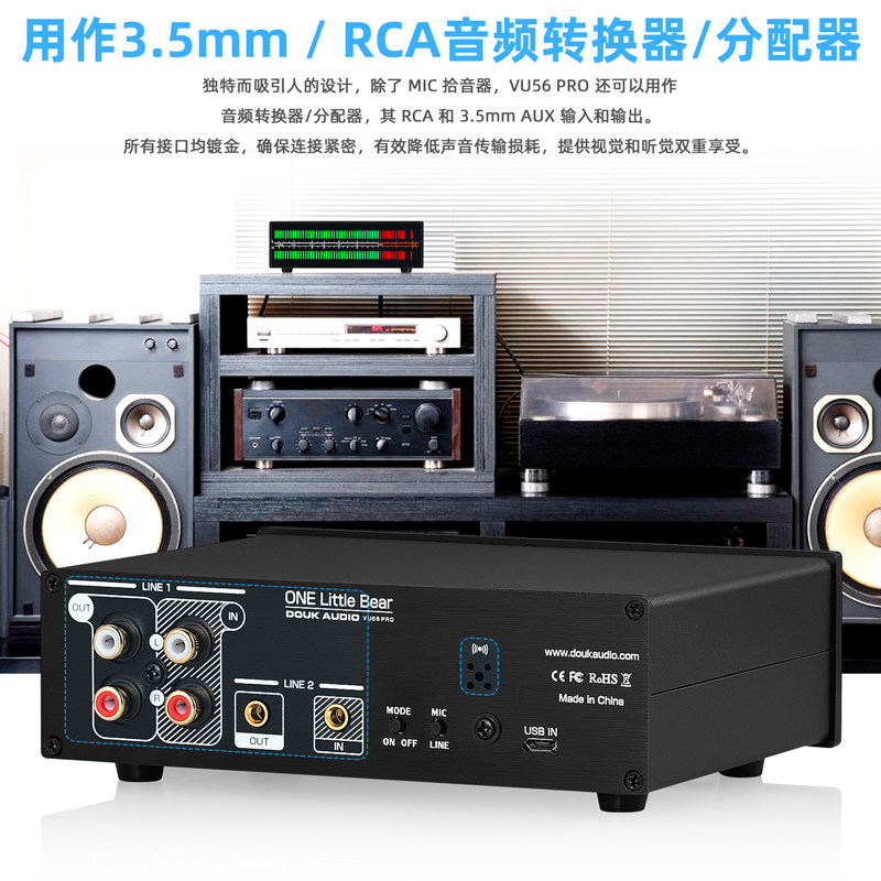VU56 RGB声控音乐电平氛围灯切换器音乐频谱音响多功能桌面节奏灯