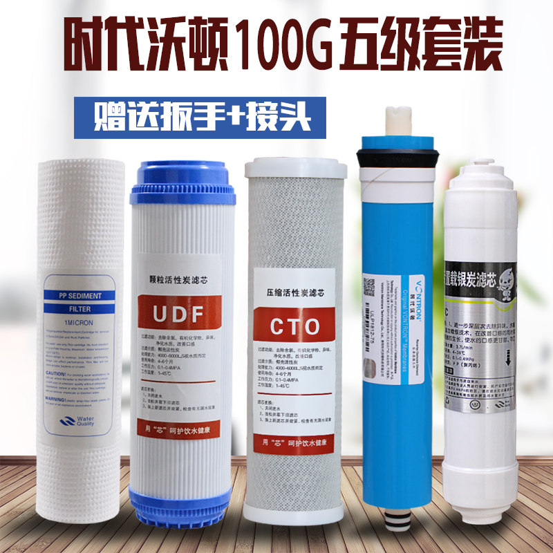 精选五级净水器滤芯套餐10寸通用套装PP棉活性炭ro膜家用纯水机RO,厨房电器,净水器,淘宝优惠券,粉丝福利购,淘宝优惠卷