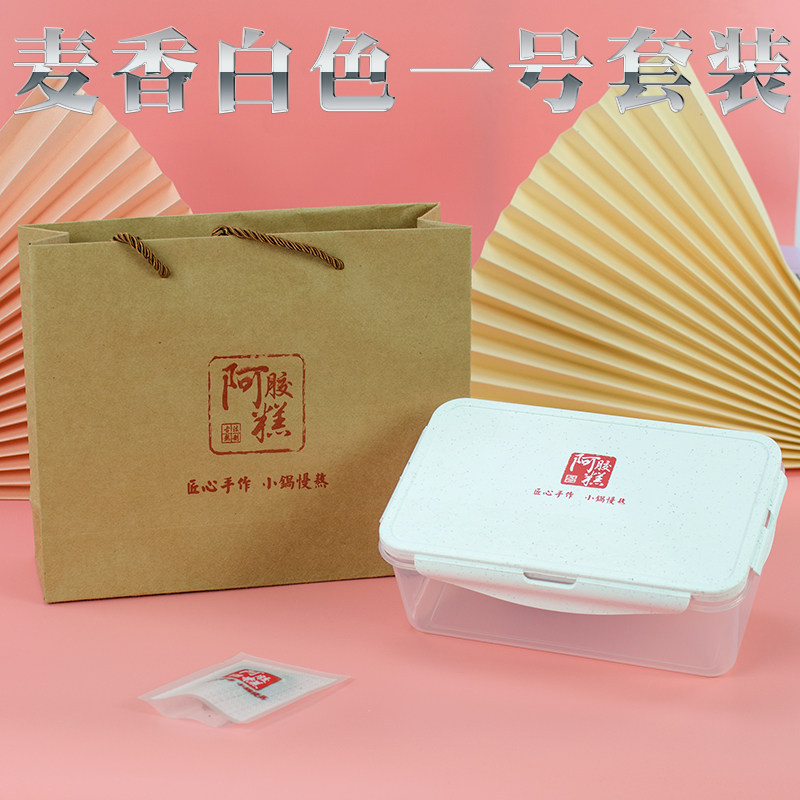 可定制LOGO阿胶糕包装盒保鲜盒礼盒 阿胶盒子塑料盒包装袋包邮