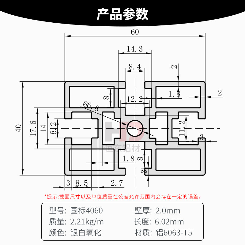 工业铝型材4060国标2.0厚铝型材4060铝合金型材3.0厚重型设备铝材