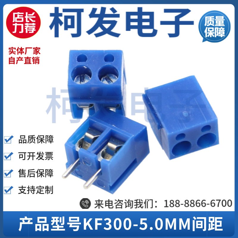 螺钉式PCB接线端子 DG/KF300- 5.0MM 2P 3P 接线柱 可拼接 铜环保