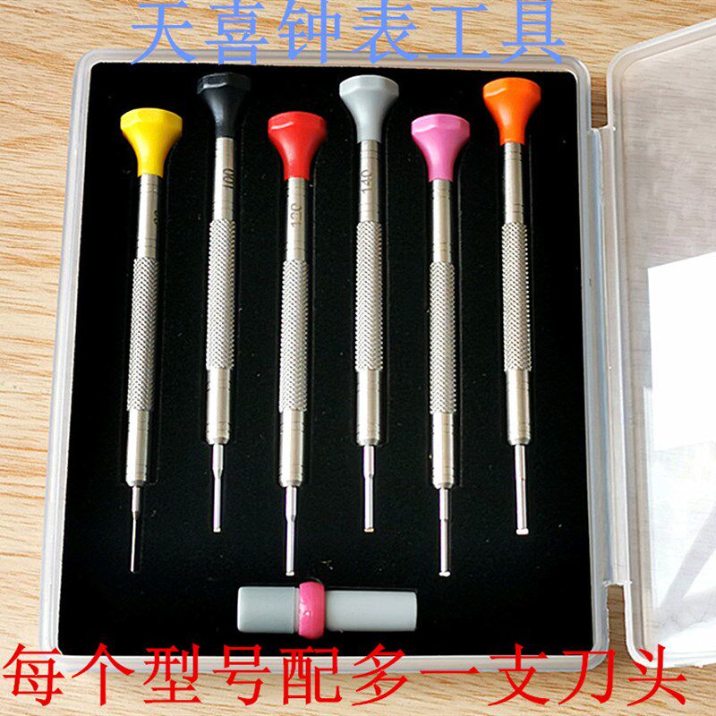 修表工具 T型一字防滑全钢螺丝批嘴 表带表节专用 螺丝批刀 起子