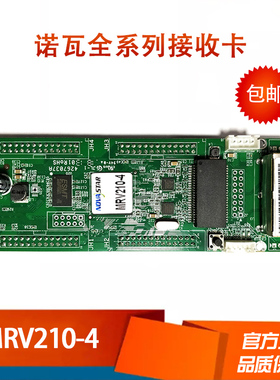 精选led显示屏控制卡诺瓦MRV330Q接收210-4控制全彩MSD300发送卡