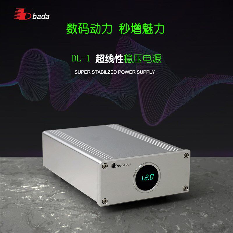 八达DL1超线性稳压发烧电源可调12V5V替换简易电源路由器二路输出