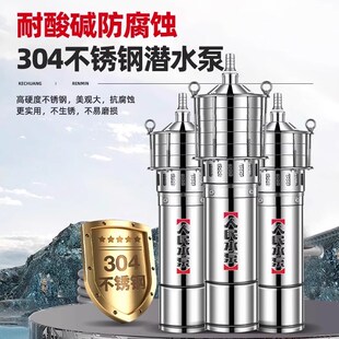 人民不锈钢多级潜水泵220V高扬程家用上海抽水泵耐腐蚀农田井灌溉
