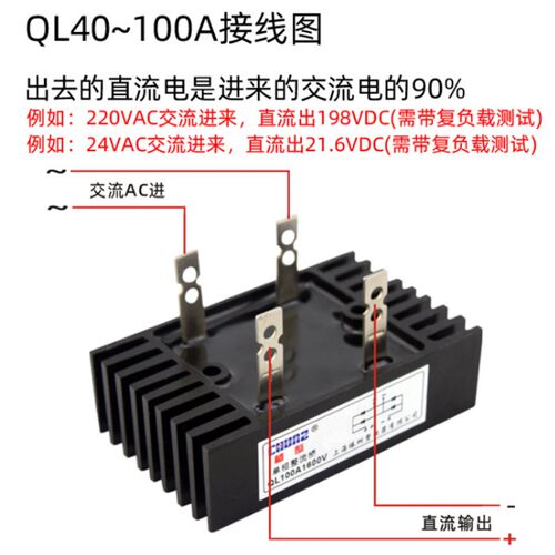 [椿整]整流桥QL10A35A60A100A300A大功率桥式桥堆整流器带散热器
