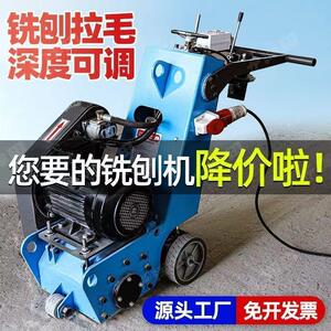 混凝土电动地坪铣刨机沥青路面拉毛机汽油柴油路面凿毛机桥面铣刨