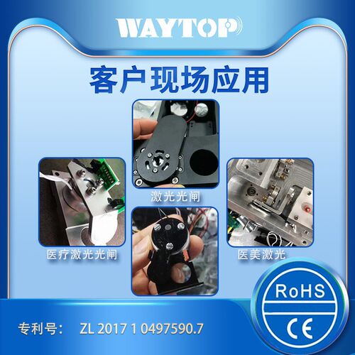 waytop螺线管M340系列自复位长寿命光闸继电器挡光旋转电磁铁