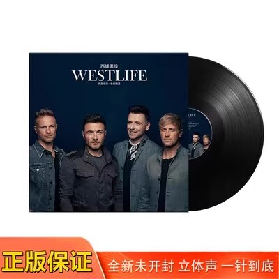 西城男孩 真爱情歌永恒精选 留声机专用唱盘12寸LP黑胶唱片大碟lp