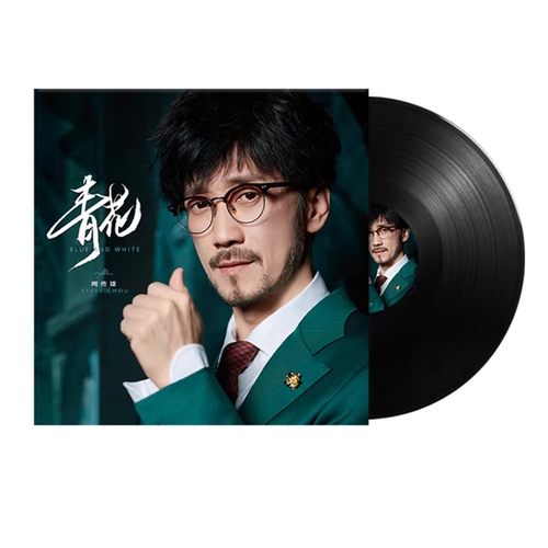 全新正版LP黑胶唱片 周传雄-青花 我的心太乱 老式留声机12寸碟片