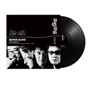 全新 纵贯线 黑胶唱片 流行歌曲12寸33转唱盘唱片 LP大碟留声机