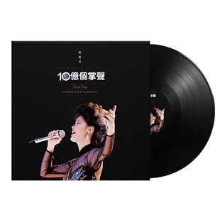 邓丽君 十亿掌声LP黑胶唱片 经典甜蜜蜜 月亮代表我的心大碟唱盘