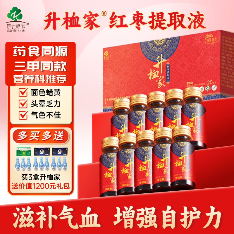 康元梓杉红枣提取液200ml