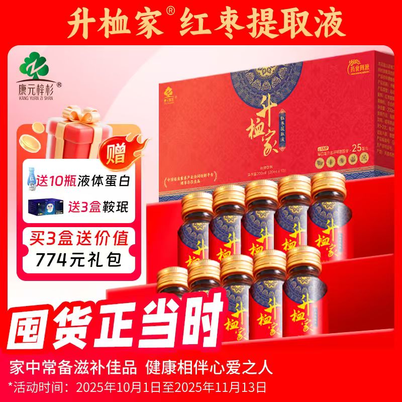 康元梓杉红枣提取液200ml