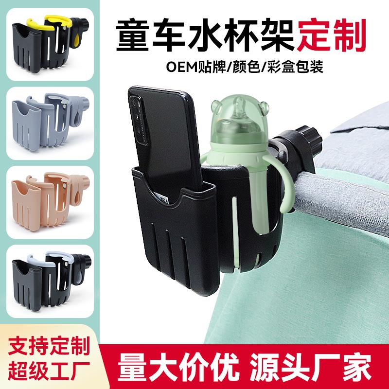 定制跨境摩托车水杯架自行车户外骑行水壶架电动车婴儿车二合一支