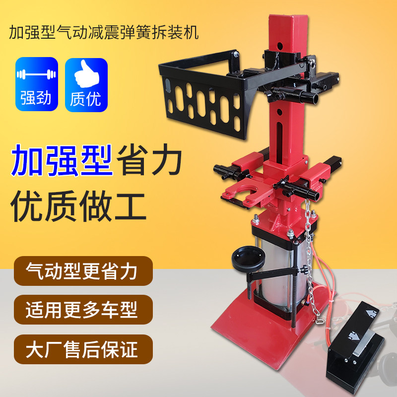 汽车减震弹簧压缩器避震弹簧拆装机液压气动减震扒子避震装卸工具