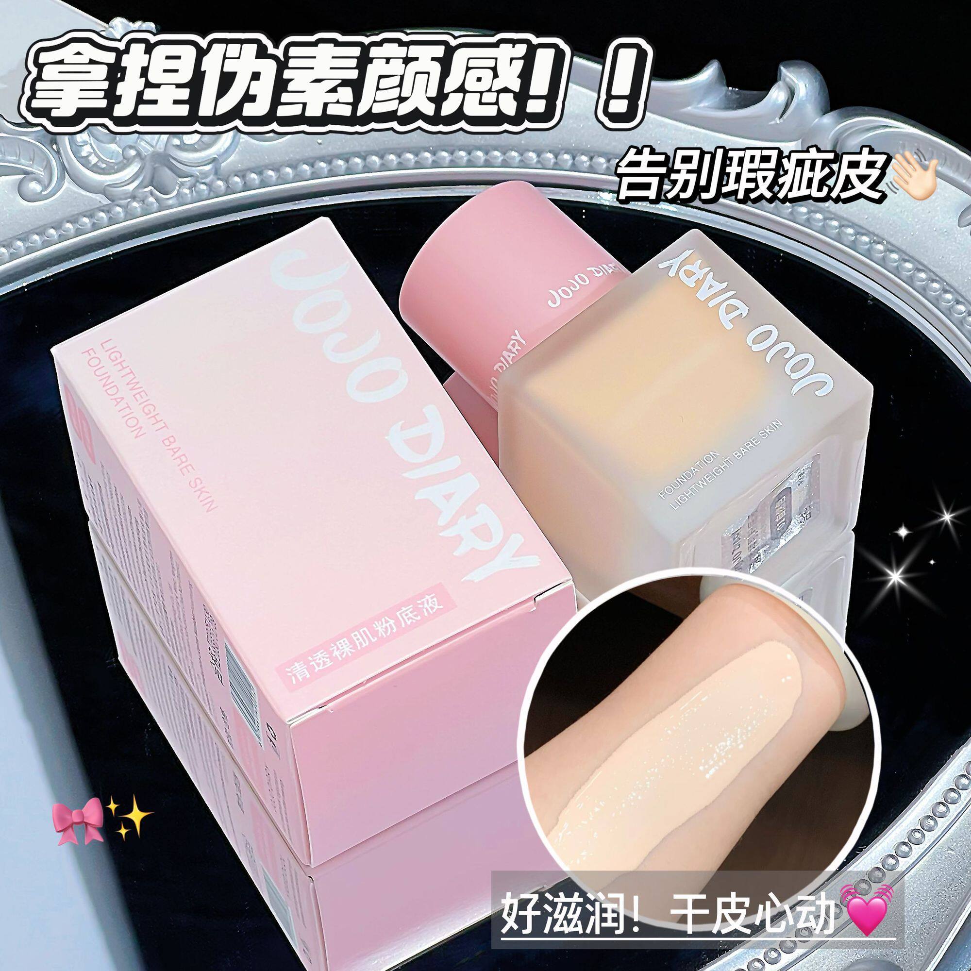 【化妆师专用粉底液】控油遮瑕磨皮持久不脱妆防水防汗粉底BB霜