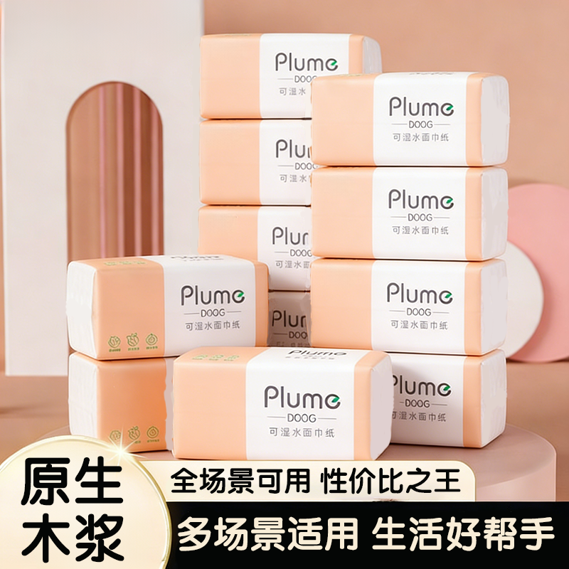 疯抢加量大包抽纸整箱纸巾家庭餐巾纸家用面巾纸实惠装加厚卫生纸,洗护清洁剂/卫生巾/纸/香薰,家用擦手纸,淘宝优惠券,粉丝福利购,淘宝优惠卷