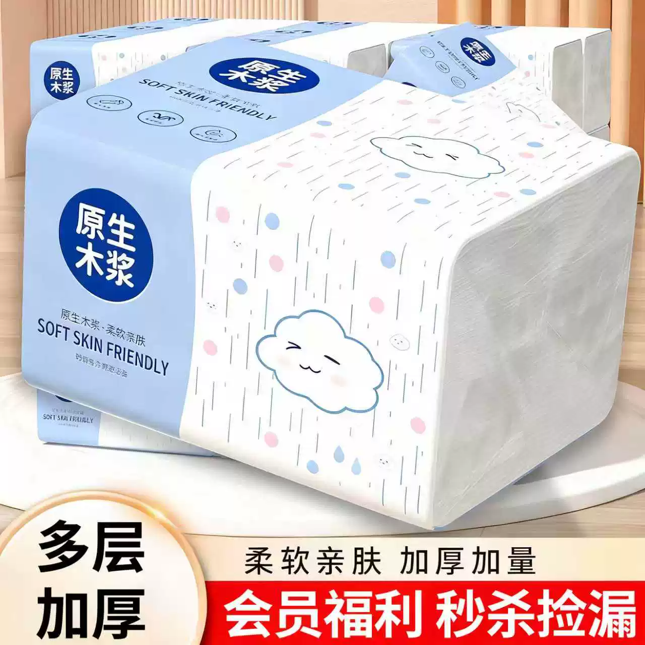 【活动冲量】大包家用实惠装抽纸整箱厨房厕所擦手纸商用餐巾纸巾,洗护清洁剂/卫生巾/纸/香薰,家用擦手纸,淘宝优惠券,粉丝福利购,淘宝优惠卷