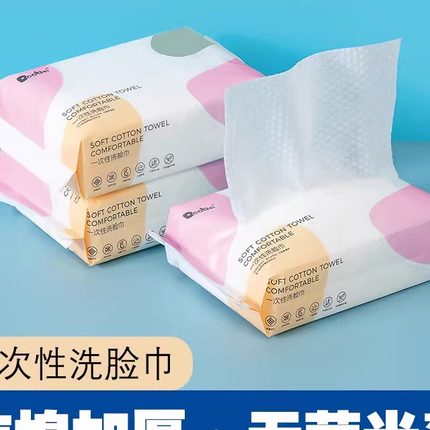 【豆妈精选】C洗脸巾洁面巾纯棉擦脸巾婴儿一次性干湿两用抽取式