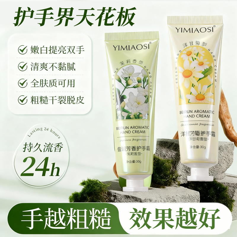 【双十一立即抢购】秋冬保湿不油腻护手霜持久滋润清爽呵护肌肤