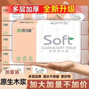 擦手纸 家用抽纸整箱批发大包实惠纸巾宿舍懒人补货装 原生木浆