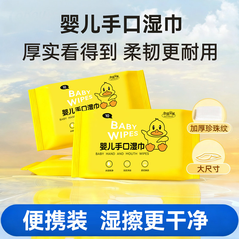 【家庭装】婴儿湿巾手口屁专用新生儿宝宝婴幼儿童湿纸巾家庭实惠,洗护清洁剂/卫生巾/纸/香薰,常规湿巾,淘宝优惠券,粉丝福利购,淘宝优惠卷