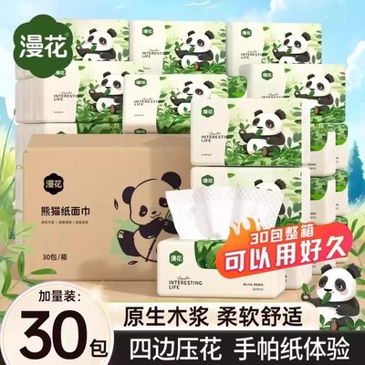 漫花320张抽纸整箱批小包纸餐巾纸家用实惠装卫生纸厕纸面巾纸抽