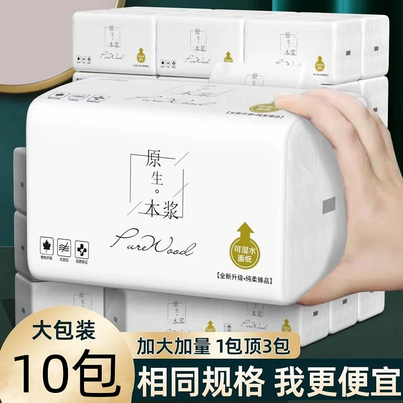 大包家用抽纸巾家庭实惠装整箱批卫生纸餐巾纸擦手纸婴儿面巾纸抽