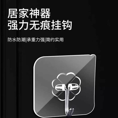 粘钩自粘挂钩不脱落透明无痕免钉强力承重强力粘胶免打孔贴钩