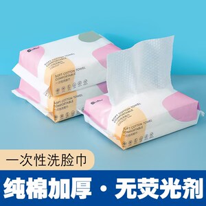 阿涛严选 洗脸巾干湿两用擦脸巾抽取式宝宝专用棉柔巾