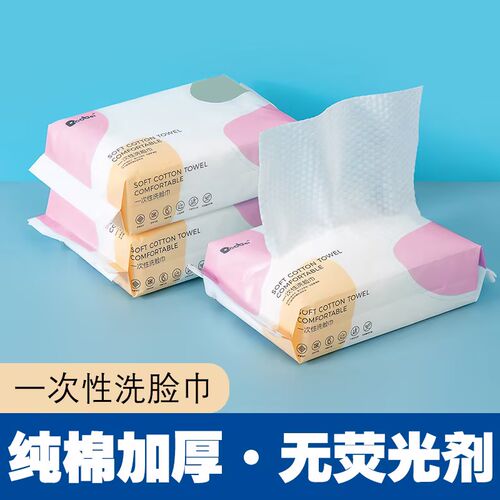 【豆妈专属】洗脸巾干湿两用擦脸巾抽取式宝宝专用棉柔巾66-封面