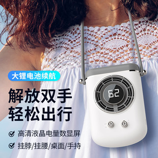 挂脖风扇usb充电风扇便携式 新款 户外挂腰小风扇迷你桌面风扇