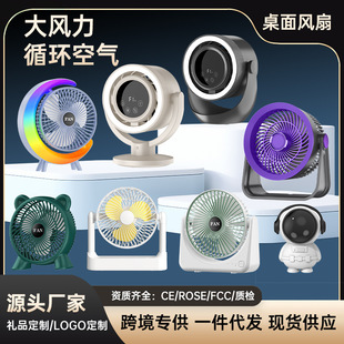 多功能家用风扇学生宿舍语音数显挂脖大风力 桌面循环扇
