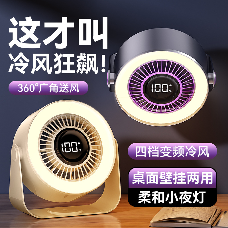 新款桌面小风扇迷你电风扇家用学生宿舍床上壁挂小型便携床头台扇