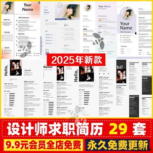 土木工程建筑室内设计师求职考研出国毕业生面试英文psd/ai简历ps