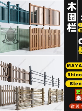 blender木围栏杆护栏竹篱笆MAYA/Rhino犀牛C4D/3D模型FBX/OBJ素材