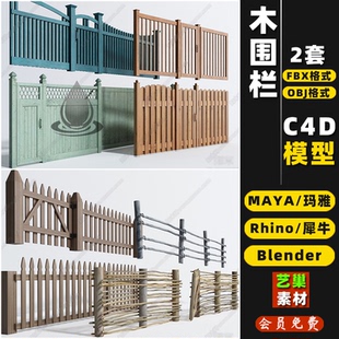 OBJ素材 3D模型FBX blender木围栏杆护栏竹篱笆MAYA Rhino犀牛C4D