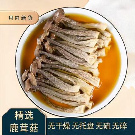 新鲜鹿茸菇干货500g鹿茸菌特级脆脆菇云南特产煲汤食材蘑菇干香姑