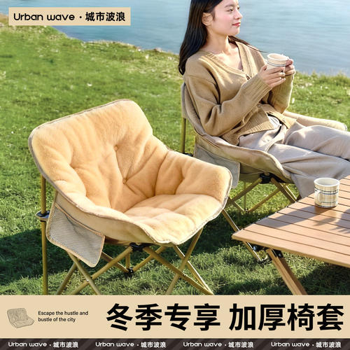 Urbanwave月亮椅椅套户外折叠椅子便携式露营椅子加固野餐钓鱼椅