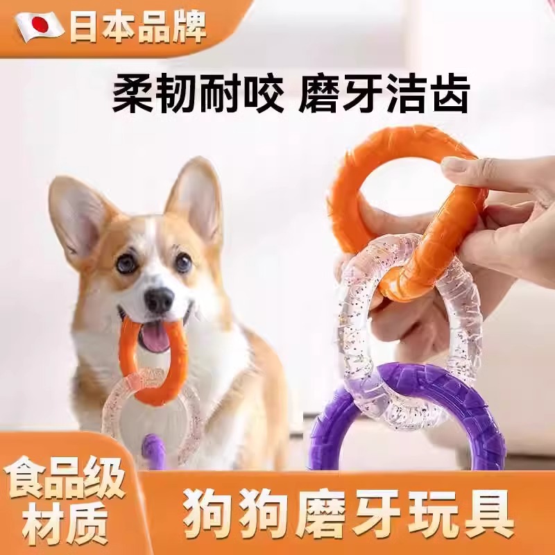 宠物玩具中型犬磨牙弹力圈柯基边牧人宠互动消耗精力耐咬狗狗用品