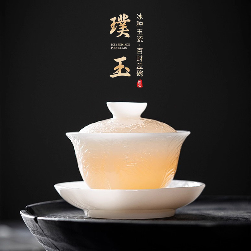 百财冰种璞玉瓷三才盖碗茶杯单个高档茶碗带盖子白瓷功夫家用泡茶