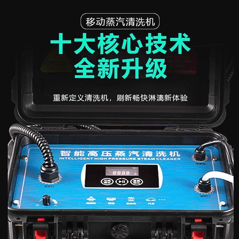 高温高压蒸汽机专业清洁机地暖家电清洗设备全功能一体机