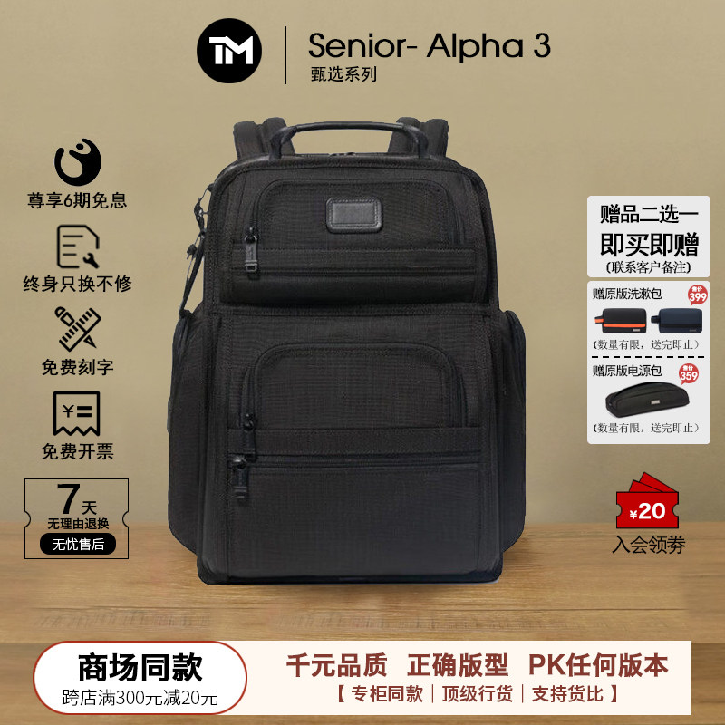 弹道尼龙男士双肩包026303580DFO商务通勤电脑休闲防水大容量背包
