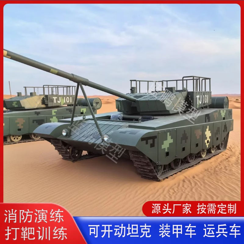 大型开动99坦克装甲车步战车