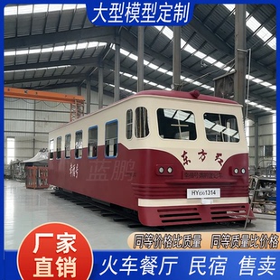 大型绿皮火车厢餐厅民宿定制复古火车头景区乡村建设摆件影视道具