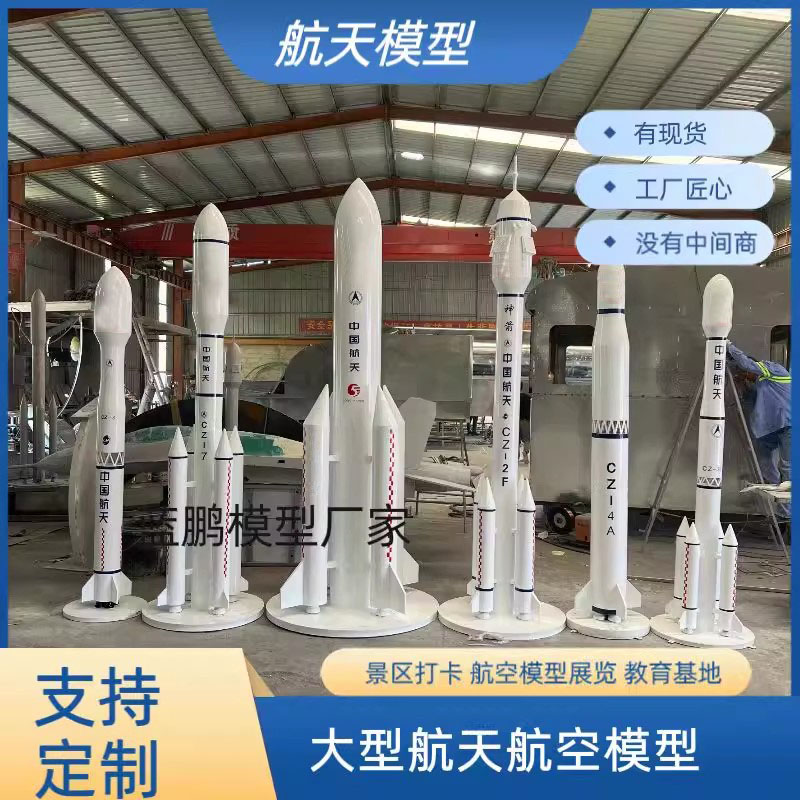 大型航天航空火箭月球车