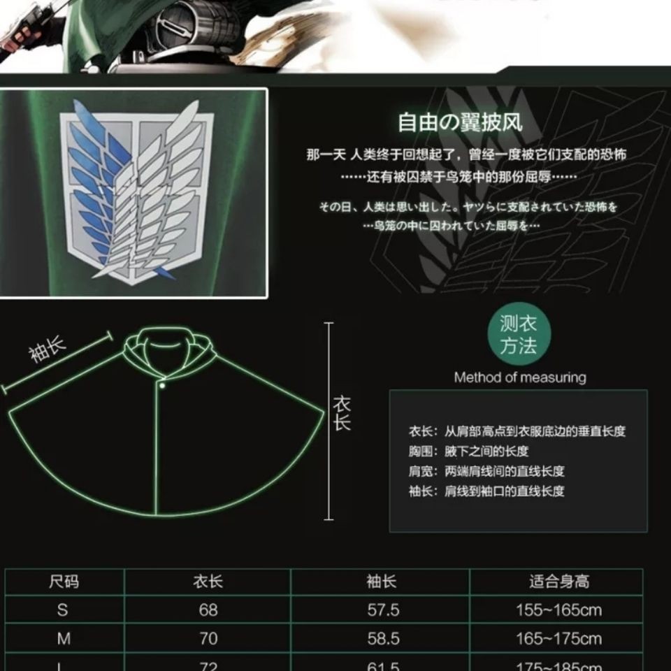 进击的巨人cos衣服动漫周边自由之翼披风斗篷外套cosplay服装团购